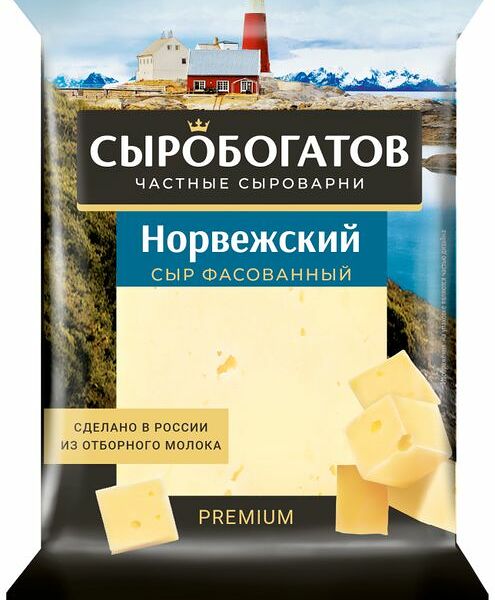 Сыр Сыробогатов Норвежский 45% 180 г