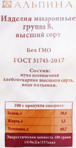 

Макароны Альпина Пружинка, группа В высший сорт, 900 г