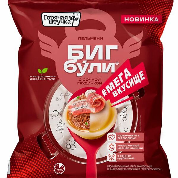 Пельмени Бигбули Горячая штучка с сочной грудинкой 700г