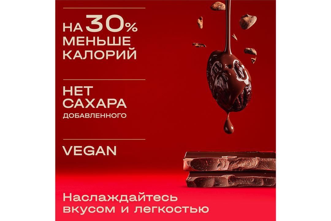 

Шоколад тёмный Red Delight с пониженной калорийностью 70 г