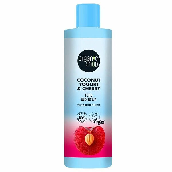 Гель для душа Organic Shop Coconut yogurt & Cherry Увлажняющий 280 мл