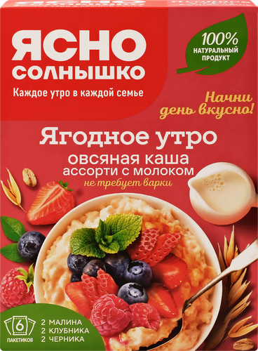

Каша Ясно Солнышко овсяная ассорти с молоком Ягодное утро 6 шт. 240 г