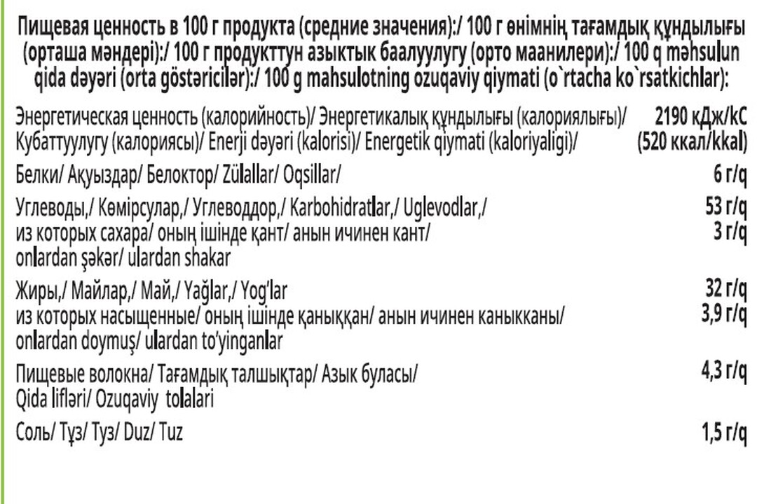 

Чипсы картофельные Lay's Maxx Куриные крылышки барбекю 110 г