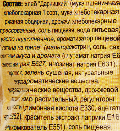 

Сухарики ржаные Славянский вкус Славянские Гренки со вкусом телятина на гриле