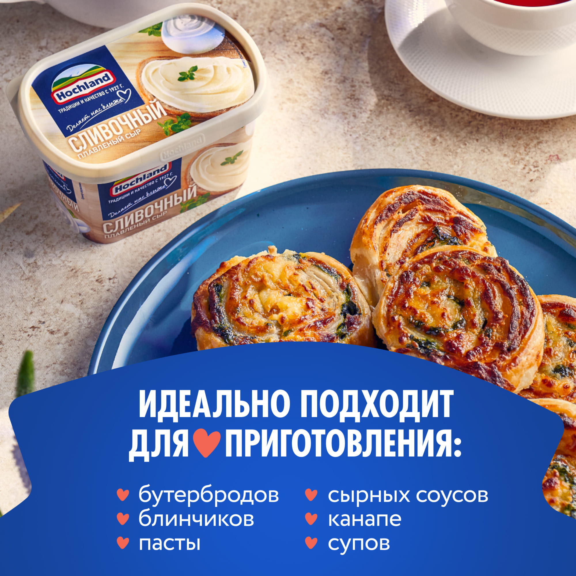 

Сыр плавленый Hochland сливочный 55% БЗМЖ 400 г