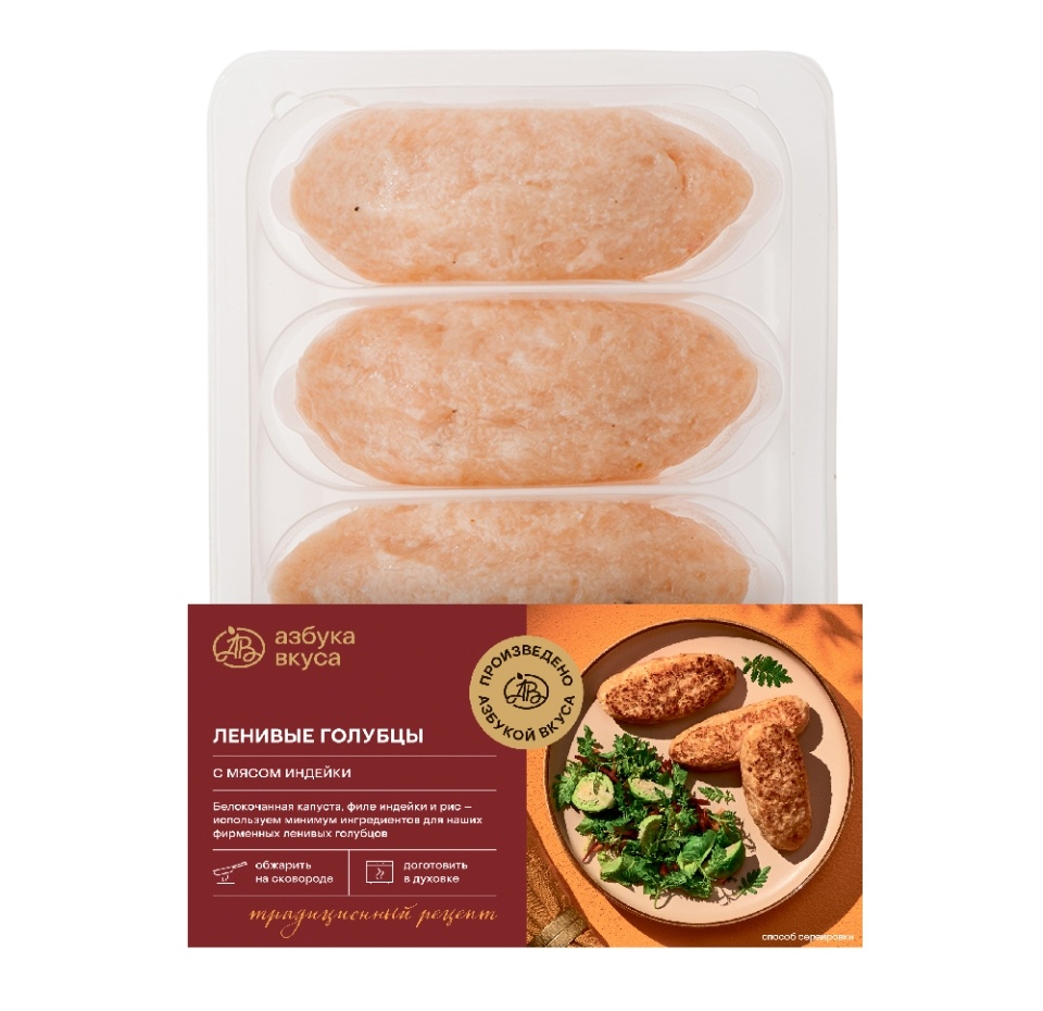 

Ленивые голубцы Азбука Вкуса с мясом индейки 360 г
