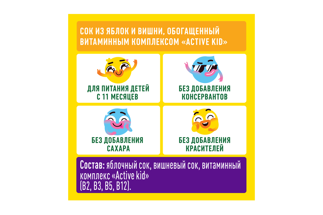 

Сок Добрый Супер джус яблоко-вишня 200 мл