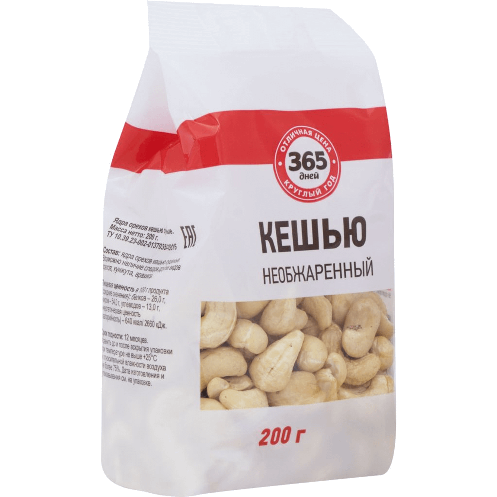 

Кешью 365 дней необжаренный 200 г