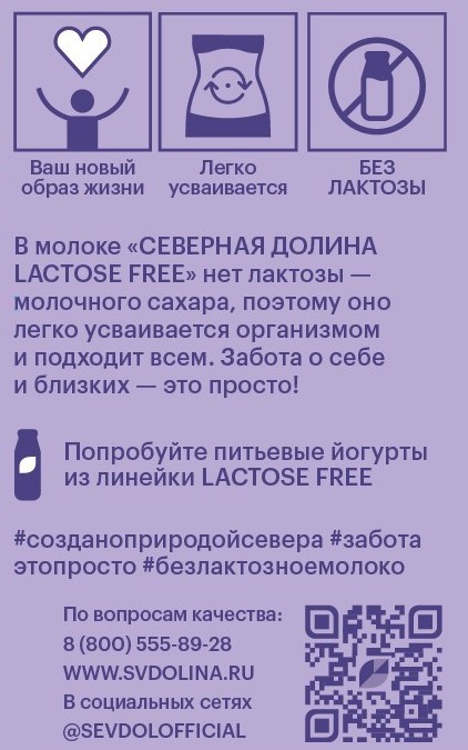 

Молоко Северная Долина безлактозное 1.5% 900 мл
