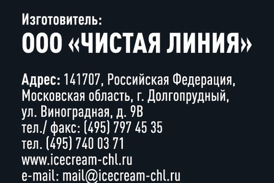 

Мороженое Чистая Линия Эскимо Молочное без сахарозы с ароматом ванили в шоколадной глазури 70 г