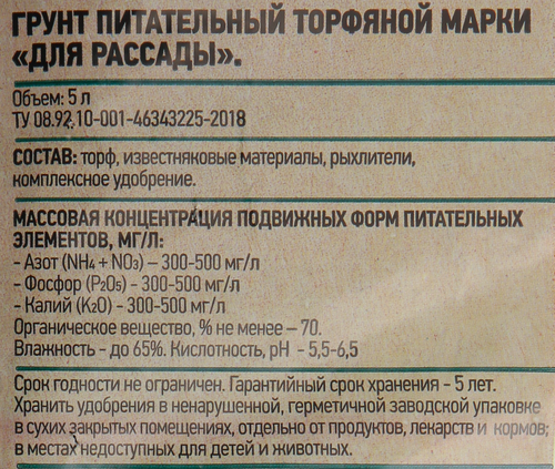 

Грунт Giardino Club Микропарник 5 л