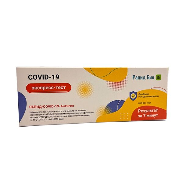 Rapid Bio Covid-19 экспресс-тест для выявления антигена коронавируса SARS-CoV-2 1 шт