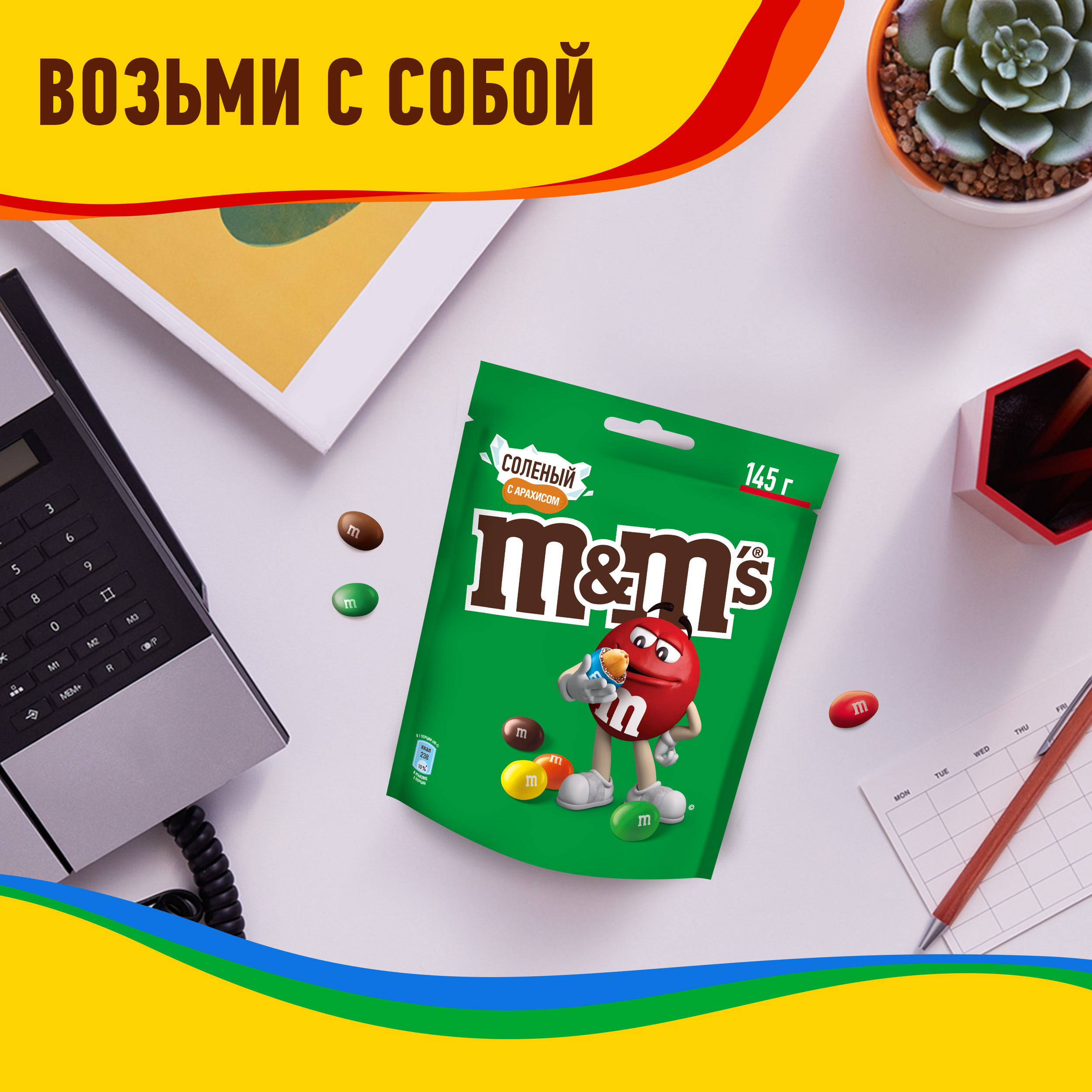 

Драже M&M's соленый с арахисом 145 г