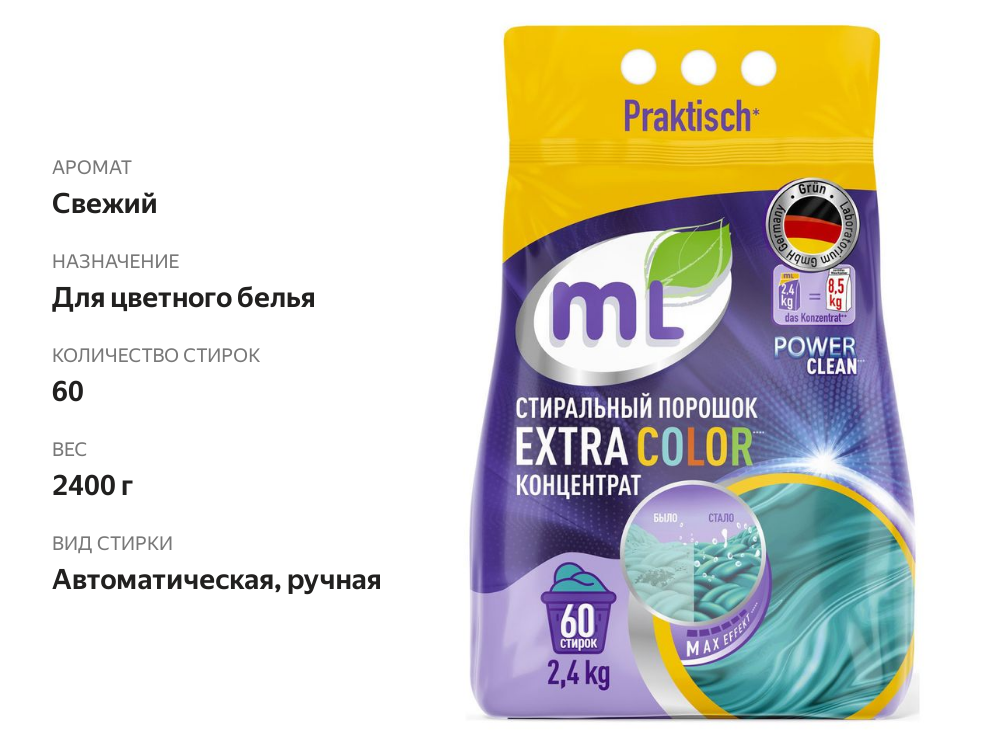 

Стиральный порошок Meine Liebe Extra Color, 2.4 кг