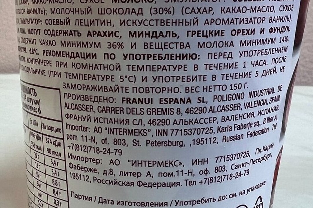 

Малина Franui в белом и молочном шоколаде замороженная 150 г