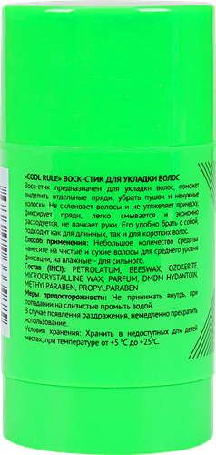 

Воск-стик для укладки волос Cool Rule, 30 г