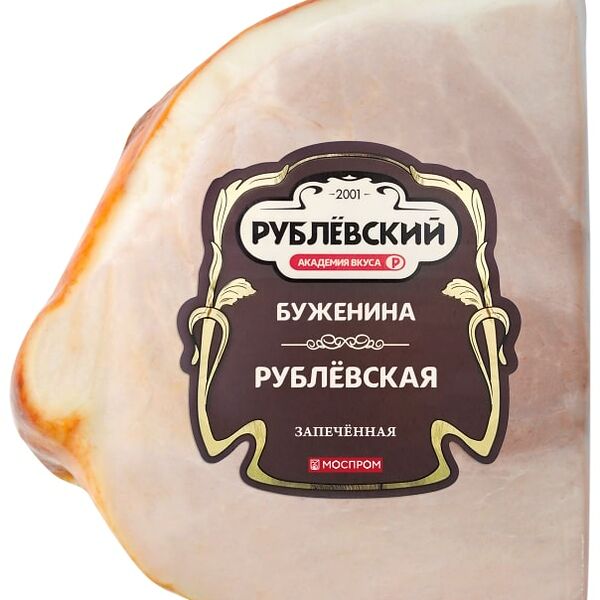 Буженина Рублевский Рублевская запеченная 0.4-1.3кг