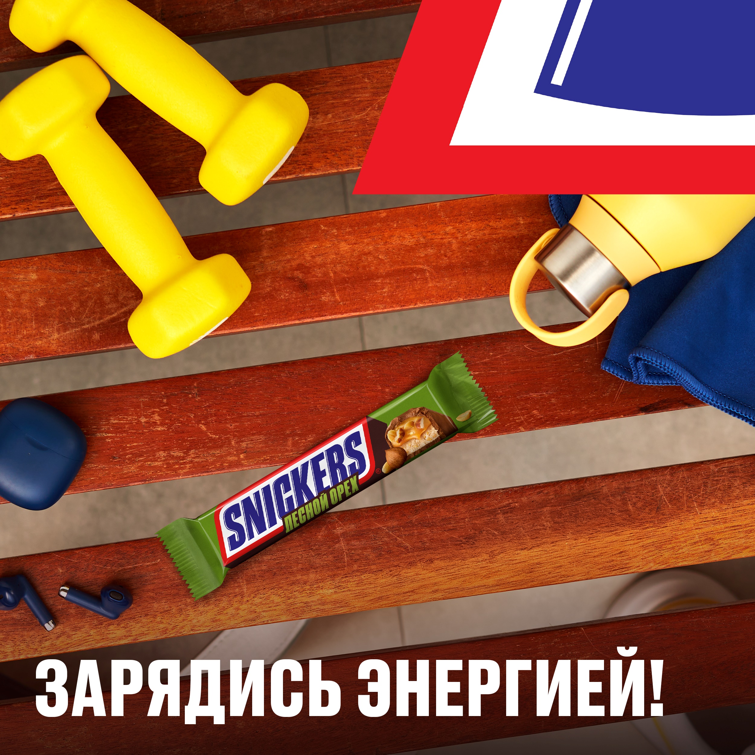 

Батончик Snickers Лесной орех с арахисом, карамелью, фундуком и нугой 81 г