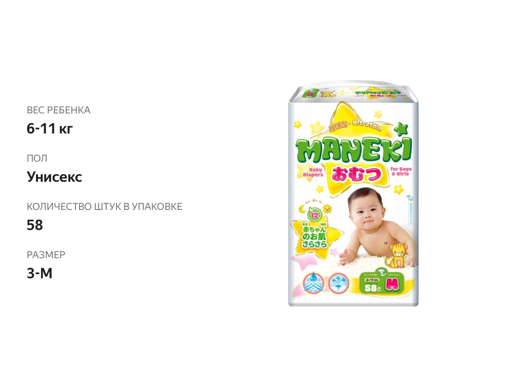 

Подгузники Maneki M 6-11 кг 58 шт