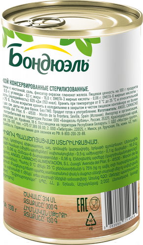 

Маслины Бондюэль с косточкой 300 г