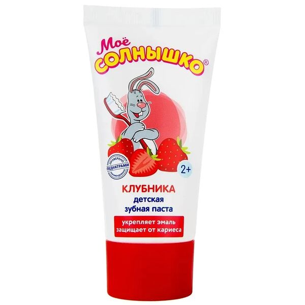 Зубная паста Мое солнышко Клубника 65 г