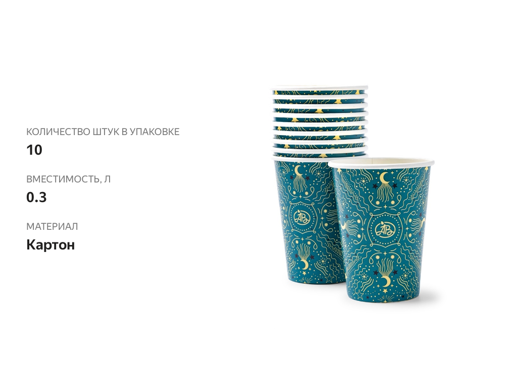 

Стаканы одноразовые «Азбука вкуса» классическая коллекция 0.3 л, упк. 10 шт., зеленые, Россия