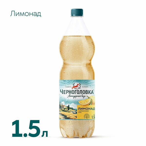 Лимонад Черноголовка Оригинальный 1.5 л 