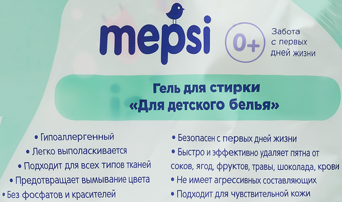 

Гель Mepsi для стирки детского белья 2 л