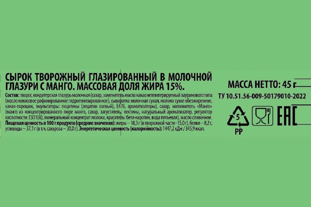 

Сырок творожный Ростагроэкспорт с манго в молочной глазури 15% 45 г