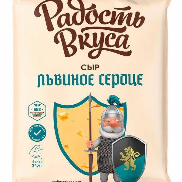 Сыр Радость вкуса Львиное сердце 45% 180 г