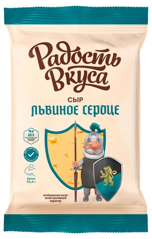 

Сыр Радость вкуса Львиное сердце 45%, без змж 180 г