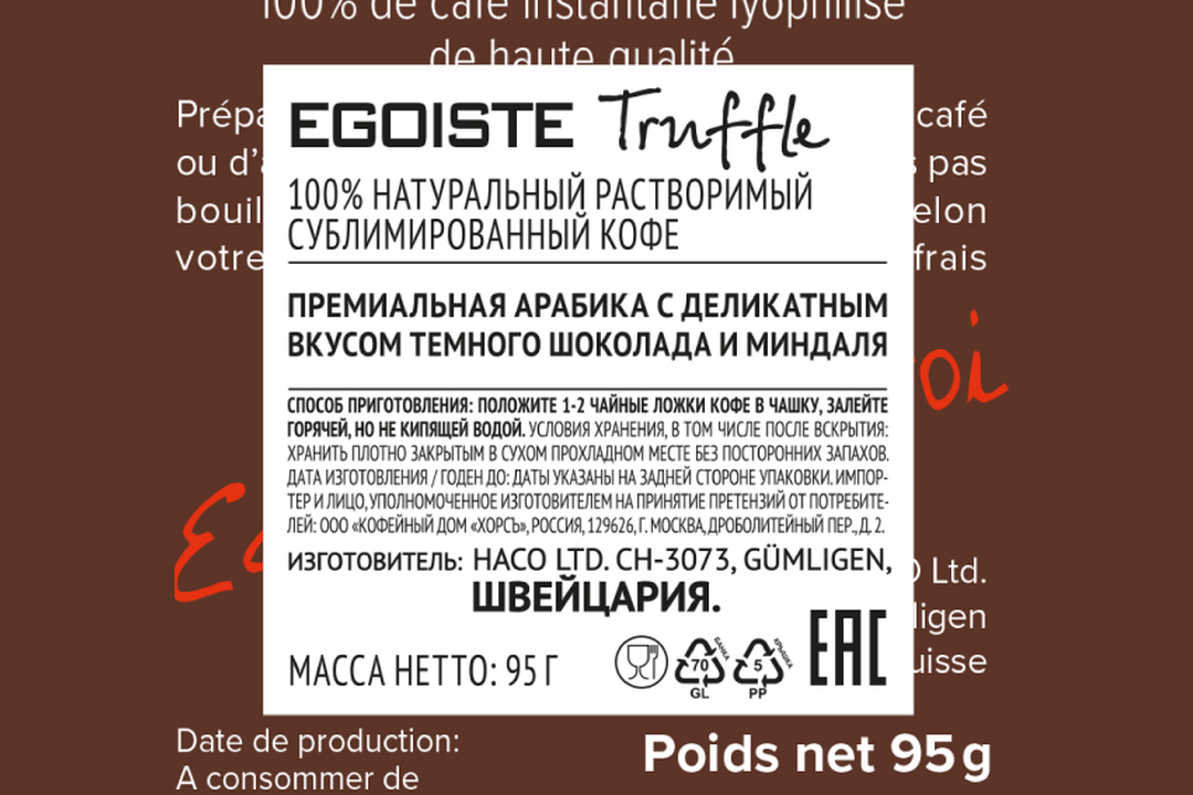 

Кофе растворимый Egoiste Truffle сублимированный 95 г