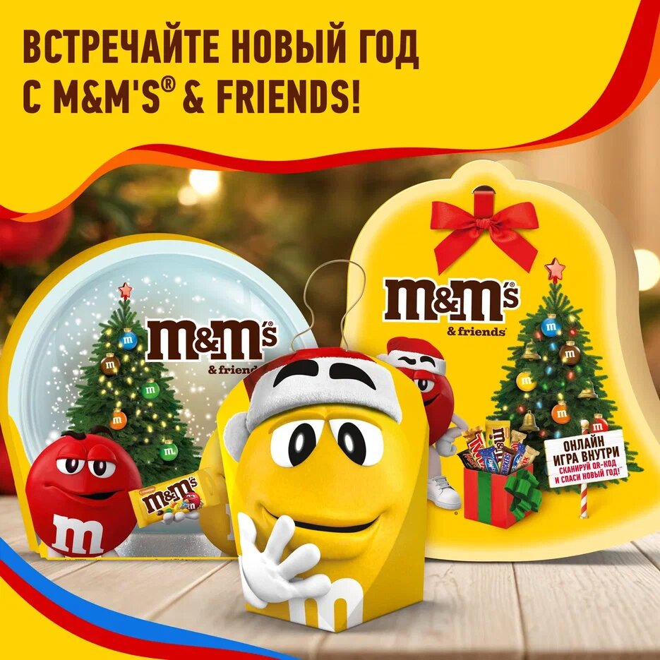

Подарочный набор M&M's and Friends Санки 280 г