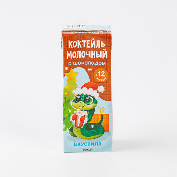 Коктейль детский молочный с шоколадом 2,5%