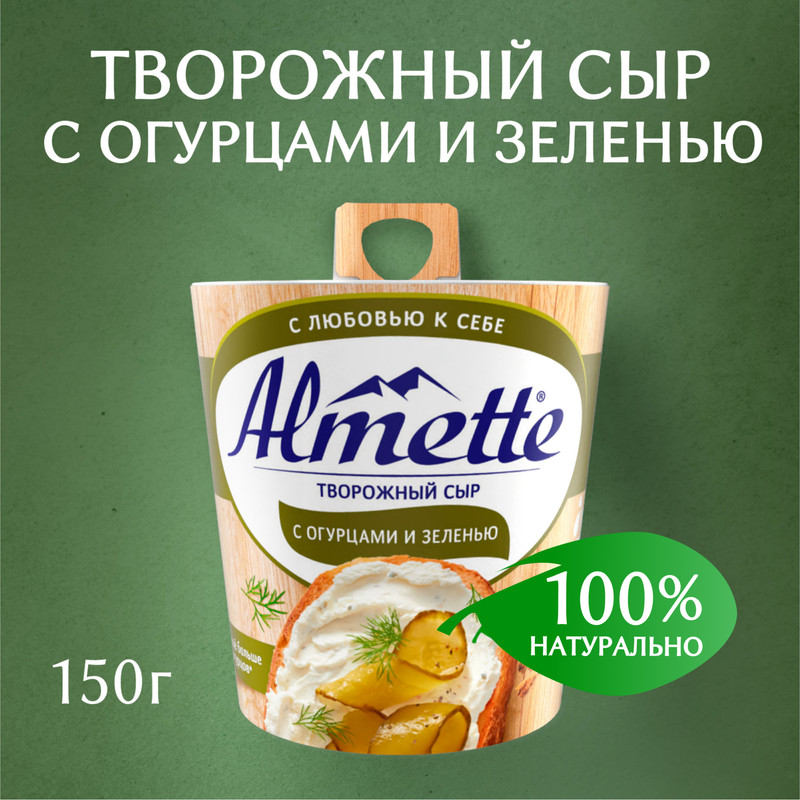 

Творожный сыр Almette с огурцами и зеленью 60% 150 г