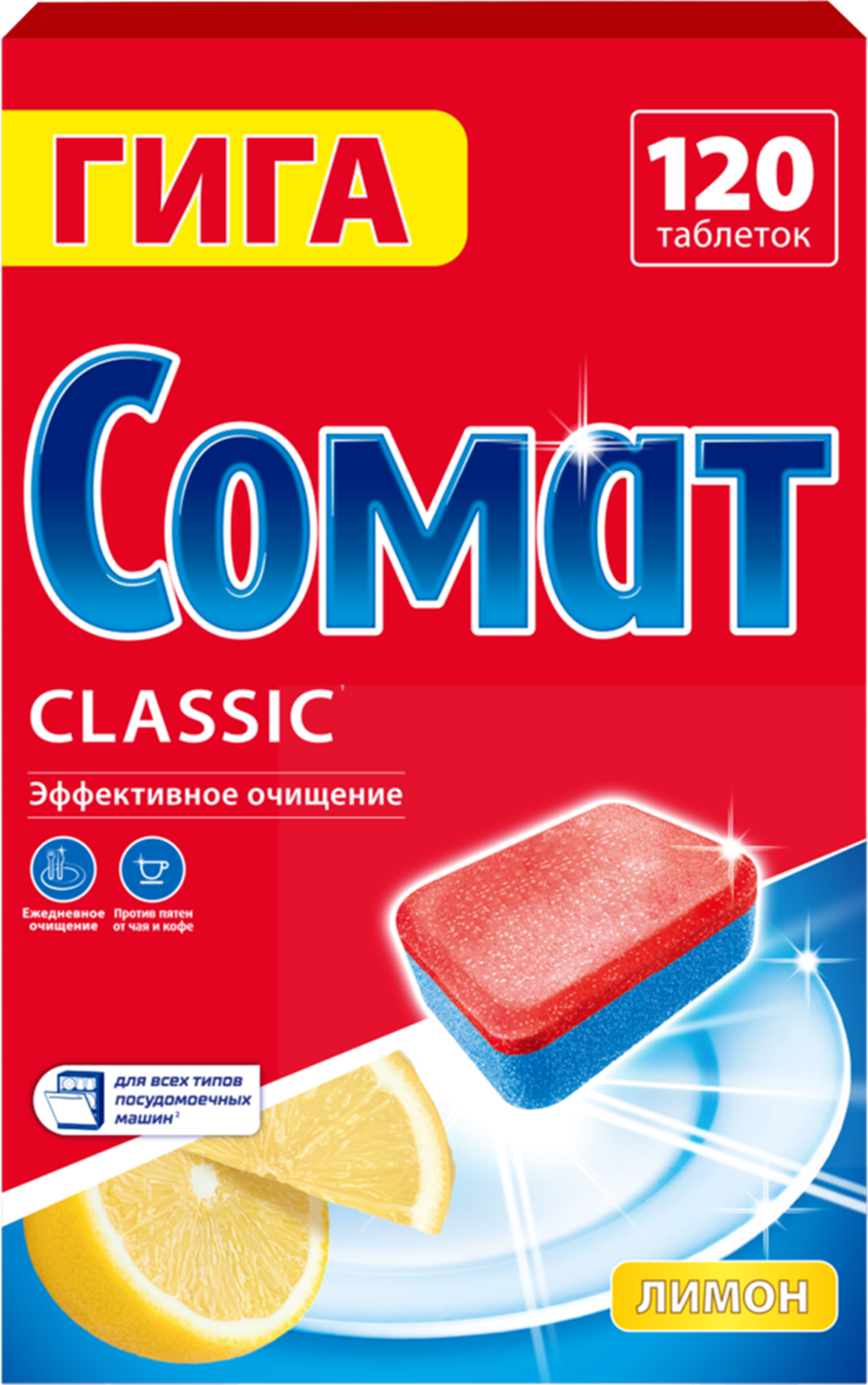 

Таблетки для посудомоечной машины Сомат Классик Лимон, 120 таблеток