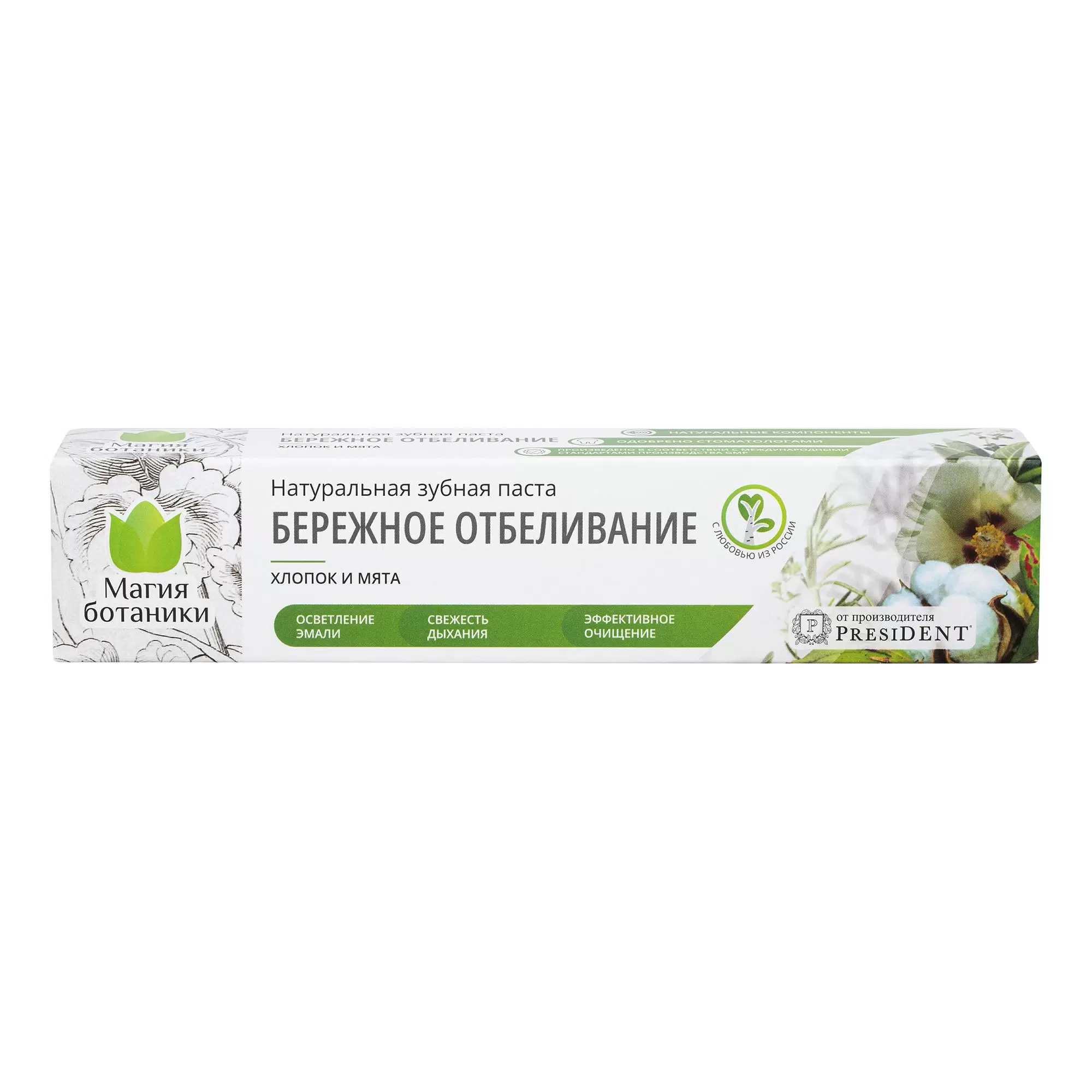 

Зубная паста President Магия Ботаники Бережное отбеливание Хлопок и Мята, 70 г