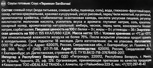 

Соус для приготовления SanBonsai Терияки 95 г