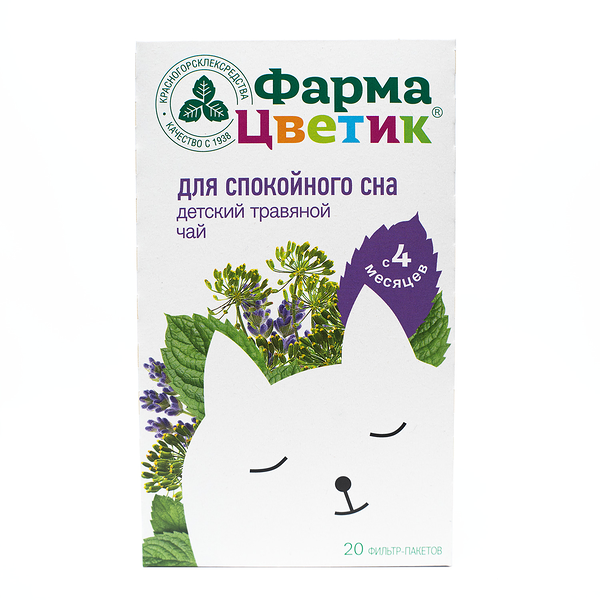 Чай травяной детский ФармаЦветик для спокойного сна фильтр-пакеты 20 шт