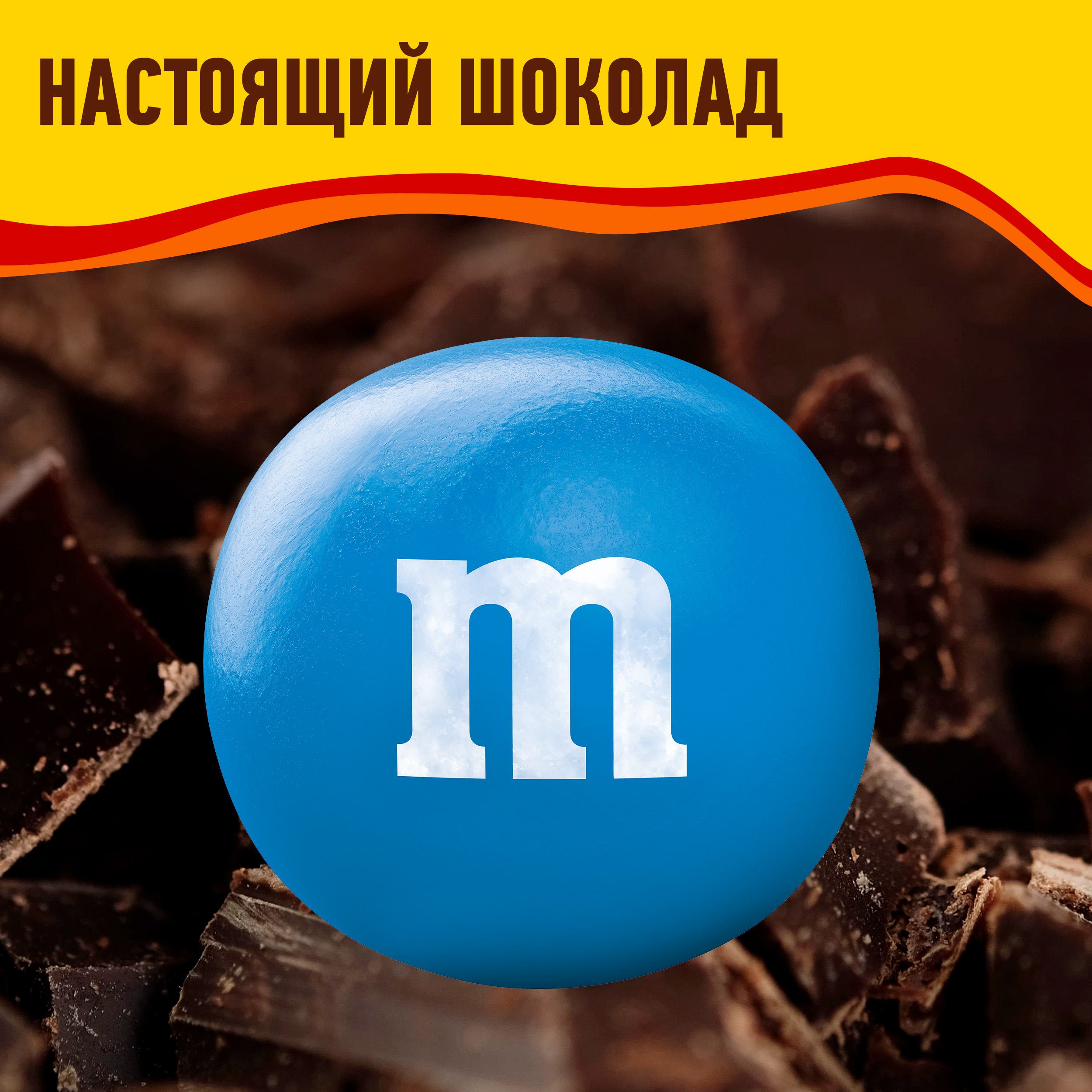 

Драже M&M's криспи с молочным шоколадом 36 г
