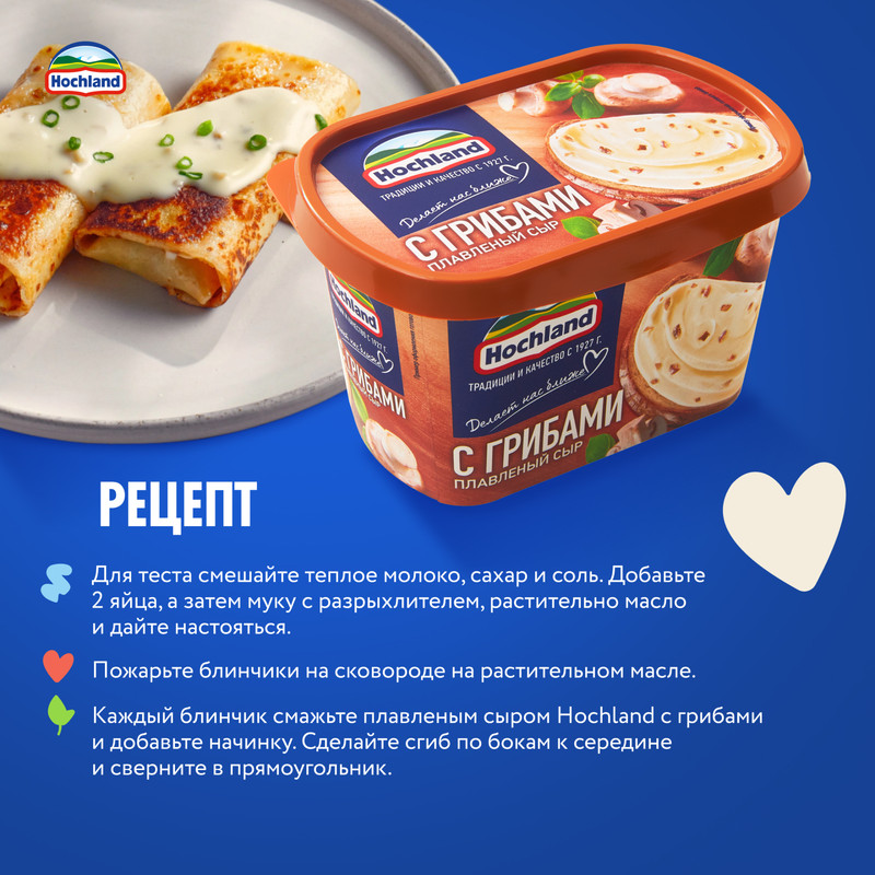 

Сыр плавленый Hochland с грибами, 55%, 400 г