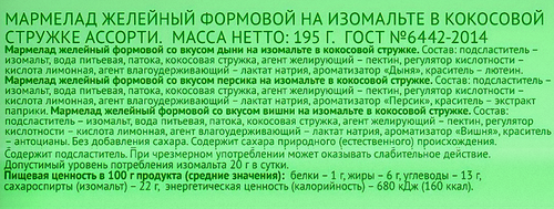 

Мармелад желейный Лента Life Ассорти формовой в кокосовой стружке на изомальте 195 г