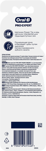 

Зубная щетка Oral-B Pro-Expert Deep Clean средней жесткости цвет в ассортименте