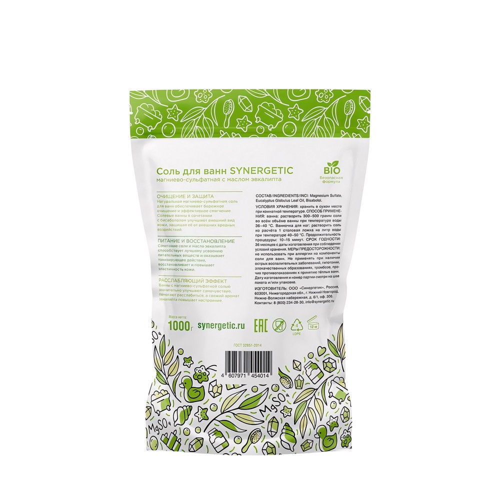 

Соль для ванны Synergeric Эвкалипт магниево-сульфатная 1000 г