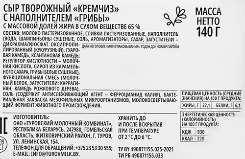 

Сыр творожный Bonfesto Кремчиз Грибы 65% 140 г