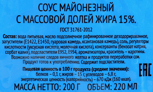 

Соус майонезный 365 ДНЕЙ 15%