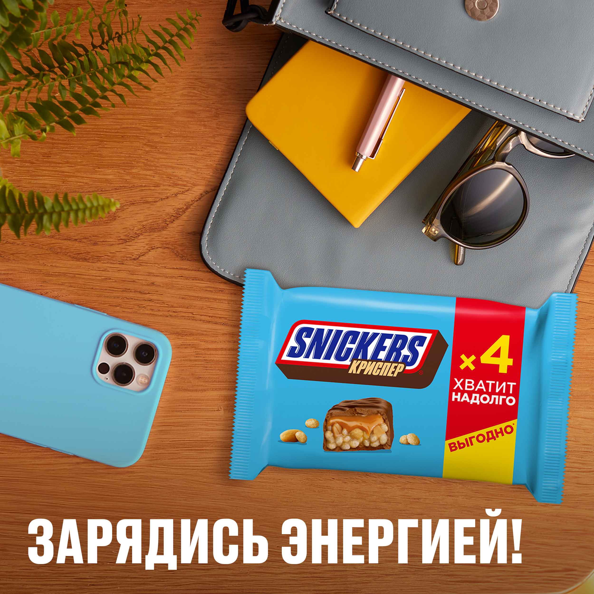 

Батончик шоколадный Snickers Криспер мультипак 4 шт. х 40 г
