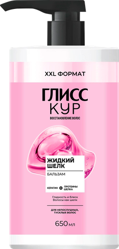 

Бальзам для волос Глисс Кур Жидкий шелк 650 мл