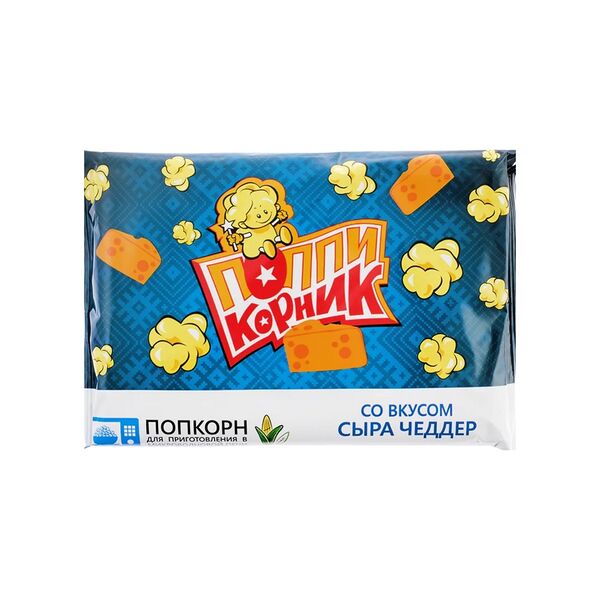 Попкорн для СВЧ Поппикорник Со вкусом сыра Чеддер 90г