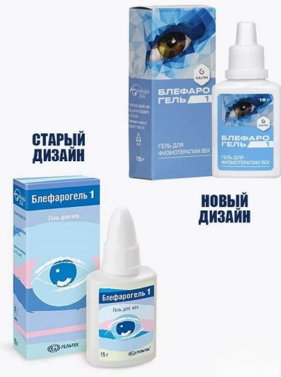 Гель для век Блефарогель 1 15 г